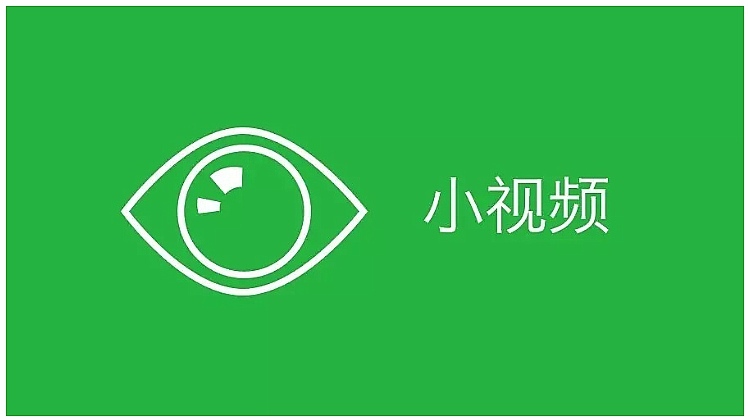 微信公众平台可以收发小视频啦1