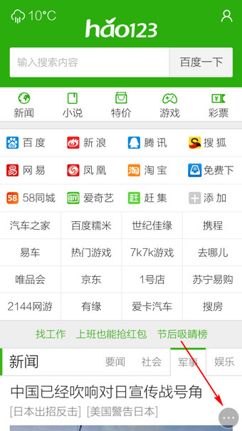 手机QQ浏览器退出全屏模式的方法介绍1
