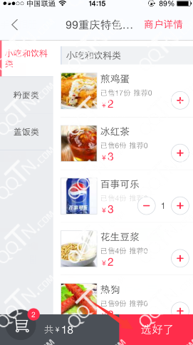 百度外卖怎么用?4