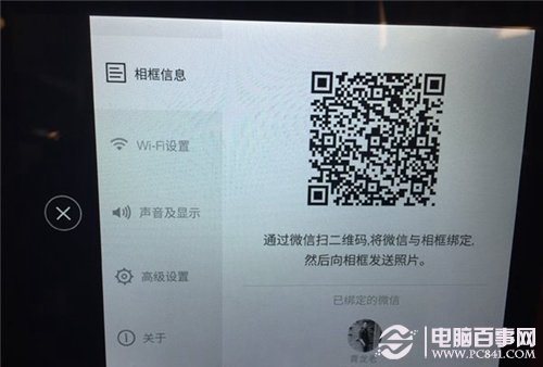 微信相框怎么用？6