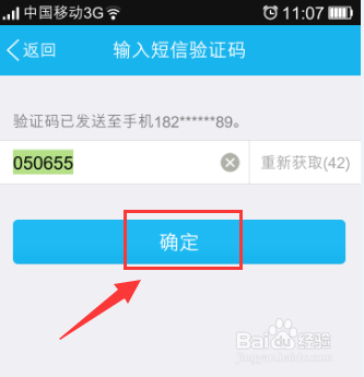 教你怎么用qq红包给好友发红包?7