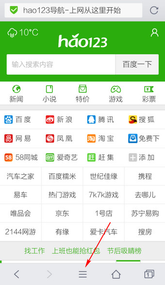 手机QQ浏览器退出全屏模式的方法介绍3