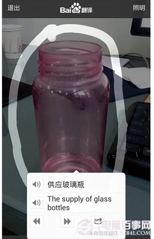 百度翻译怎么用？7