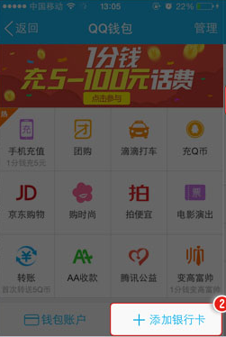 手机qq2015钱包怎么绑定银行卡2