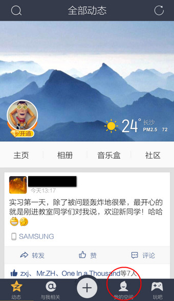 手机QQ怎么显示手机型号1