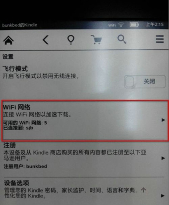 KINDLE如何购买书籍3