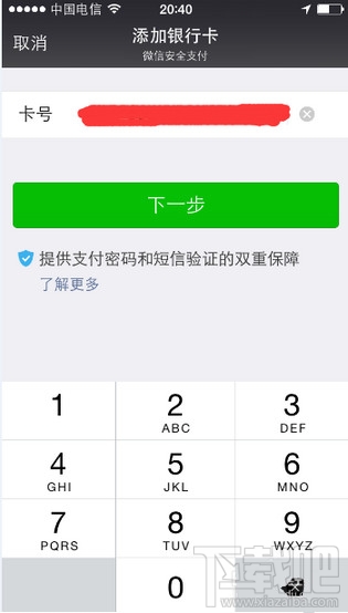 微信钱包在哪里怎么绑银行卡3