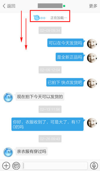 旺信怎么看聊天记录3