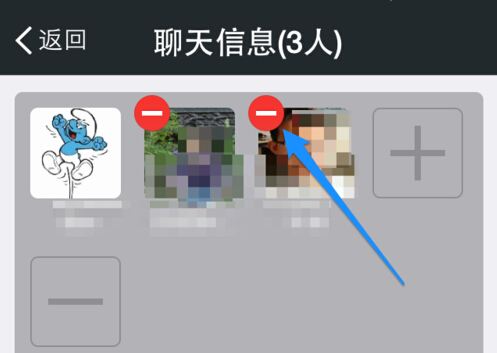 微信群怎么踢人3