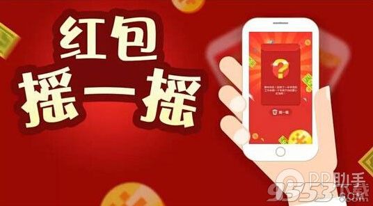 支付宝红包/微信红包/qq红包为什么那么火?2