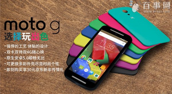 Moto G在哪买 国行Moto G预约购买方法1