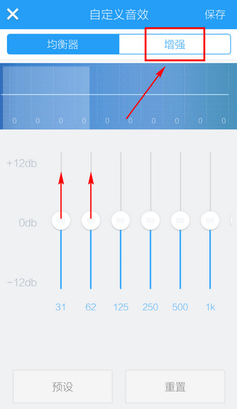 手机酷狗怎么调均衡器6