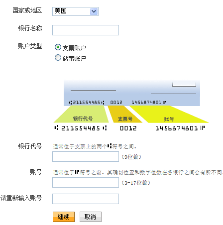 2015新版PayPal怎么提现？3