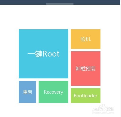 天猫魔盒ROOT教程5