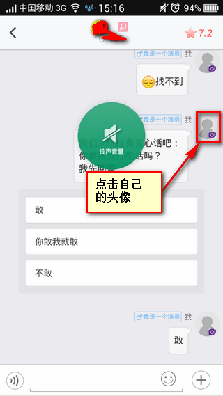 抱抱社交app怎么换头像1