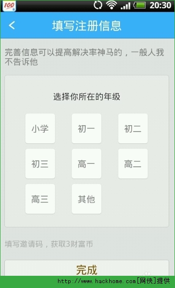 百度作业帮怎么求助解题？4