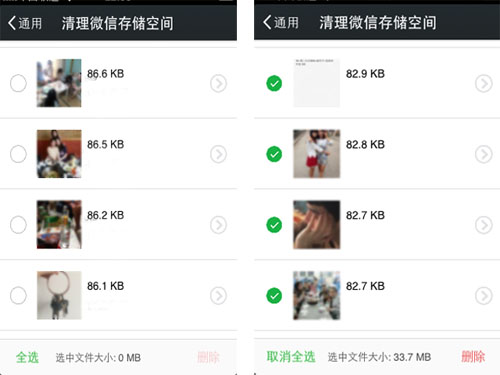一招删除微信垃圾为手机减压4