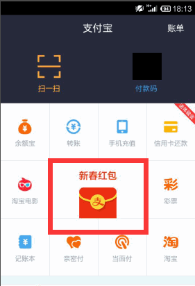 8.5支付宝钱包都加了什么功能2