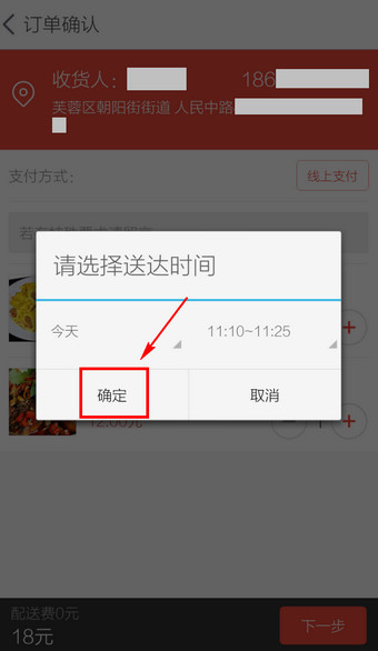 淘点点怎么用7