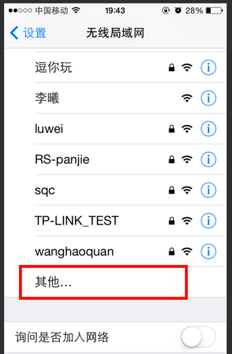 360wifi锁屏断开怎么办2