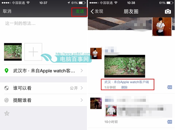 微信朋友圈怎么显示来自Apple watch客户端？4