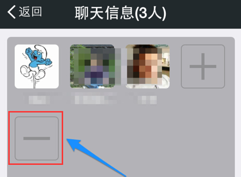 微信群怎么踢人2