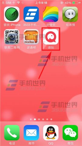 语玩聊天室如何进入图文聊天？1