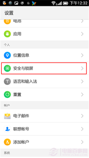 联想乐檬K3怎么设置锁屏密码2