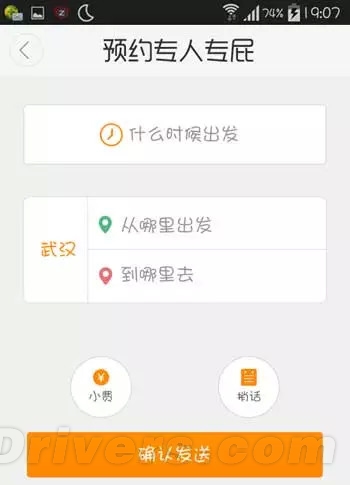 滴滴打屁是什么5