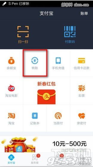 支付宝怎么捎句话?1