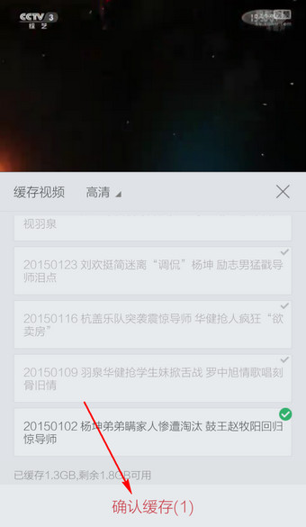 搜狐视频怎么离线缓存4