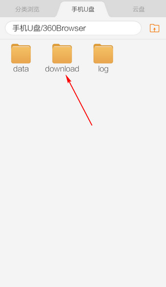 手机360浏览器下载的文件在哪里6