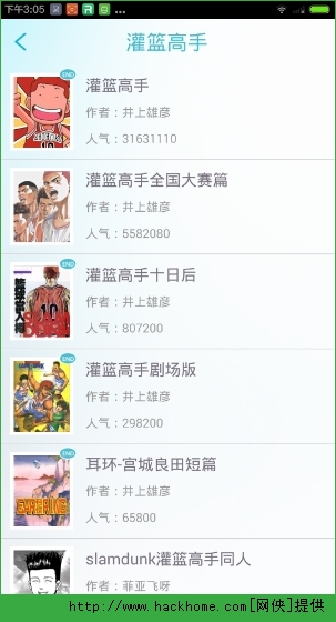 漫画岛怎么搜索漫画？3