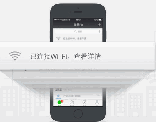 微信WiFi功能是什么2