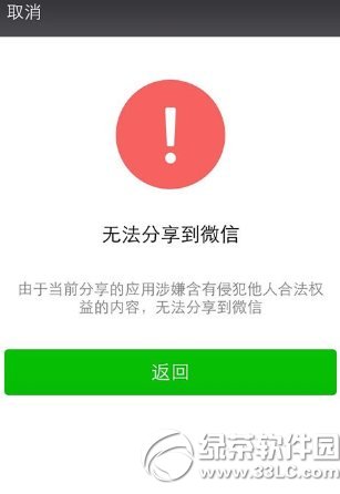 网易云音乐无法分享到微信怎么办？1