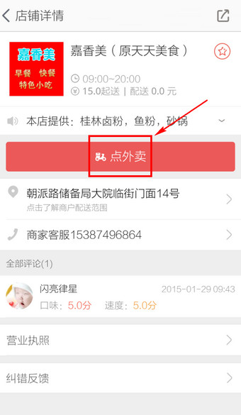 淘点点怎么用3