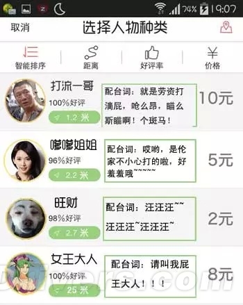 滴滴打屁是什么4