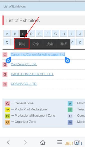 手机百度浏览器中复制网址的方法图文教程3