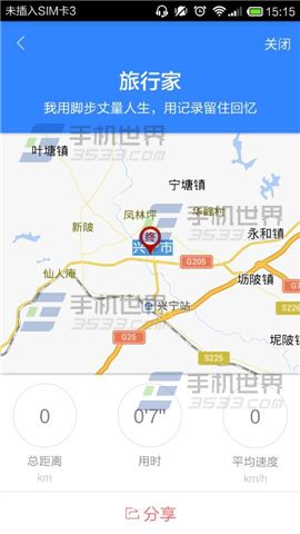 百度地图足迹探索怎么用6