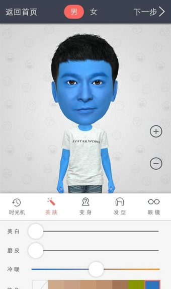 小偶拜年神器3D萌偶制作教程5