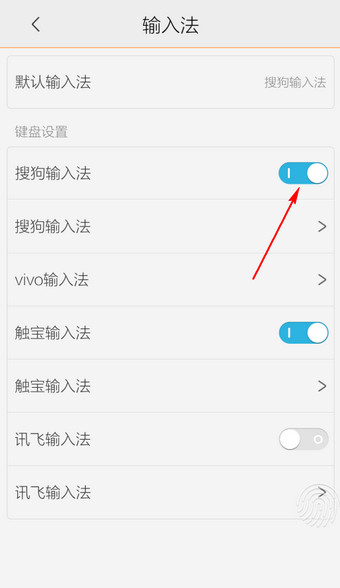 手机搜狗输入法怎么切换其他输入法6