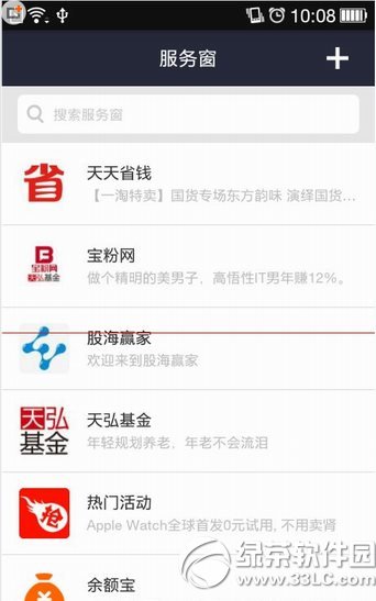 支付宝股海赢家怎么用2