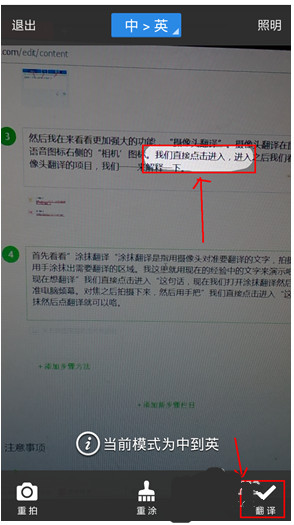 百度翻译怎么用4