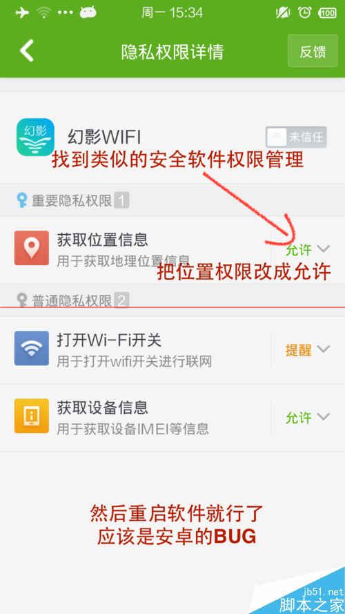 幻影WIFI搜不到WIFI 显示unknown ssid该怎么办？2