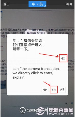 百度翻译怎么用？5