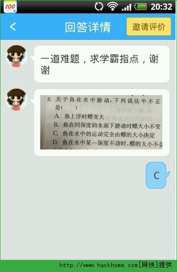 百度作业帮怎么求助解题？7