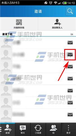 bbm怎么添加好友?黑莓BBM添加好友2