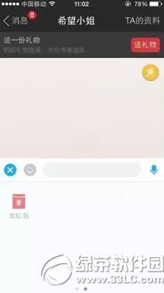 陌陌怎么抢红包技巧1