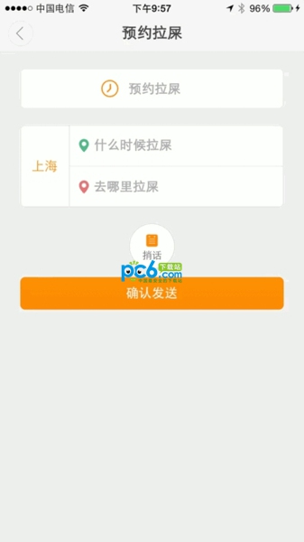 滴滴拉屎app怎么用4