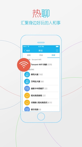 ios版qq5.3.2更新了什么2